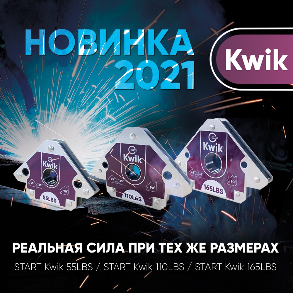 Магнитный фиксатор Kwik 165 LBS SM1623 START 