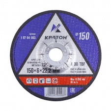 Круг для шлифования A30TBF 150х6,0х22,2 (Кратон)