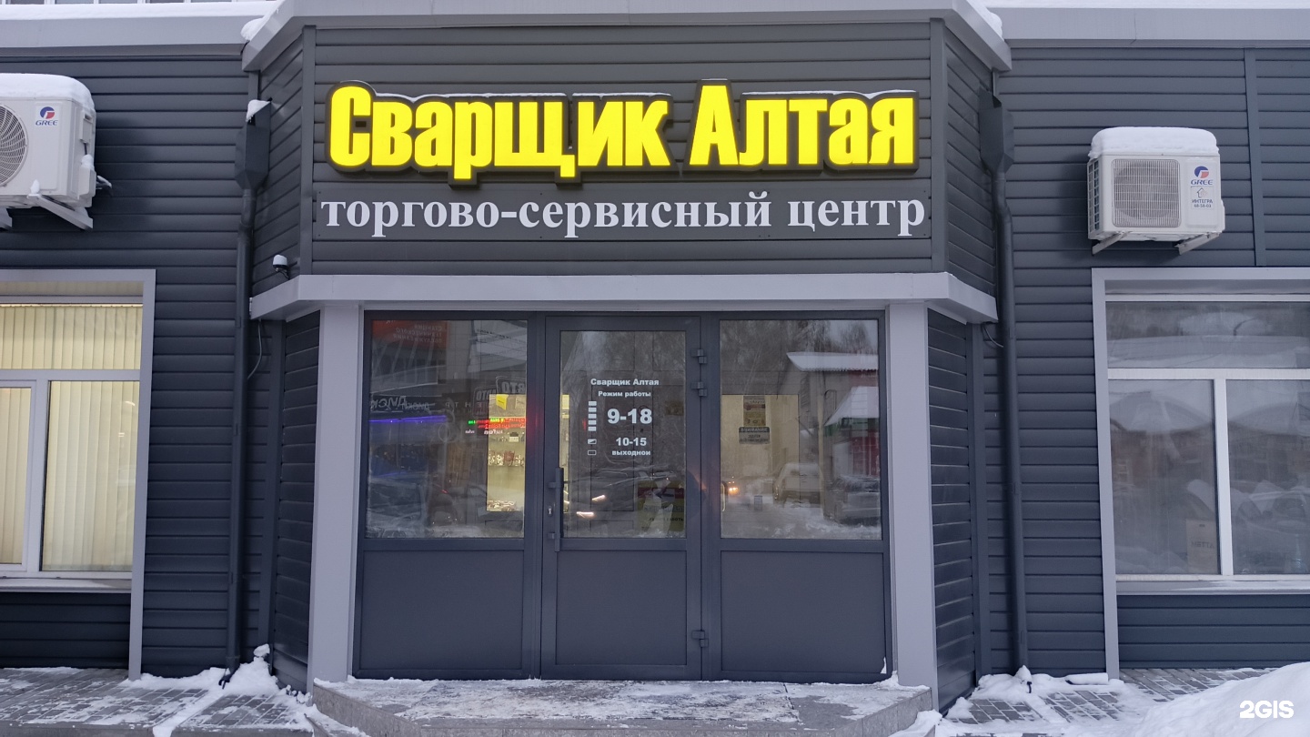 Вывеска магазина 